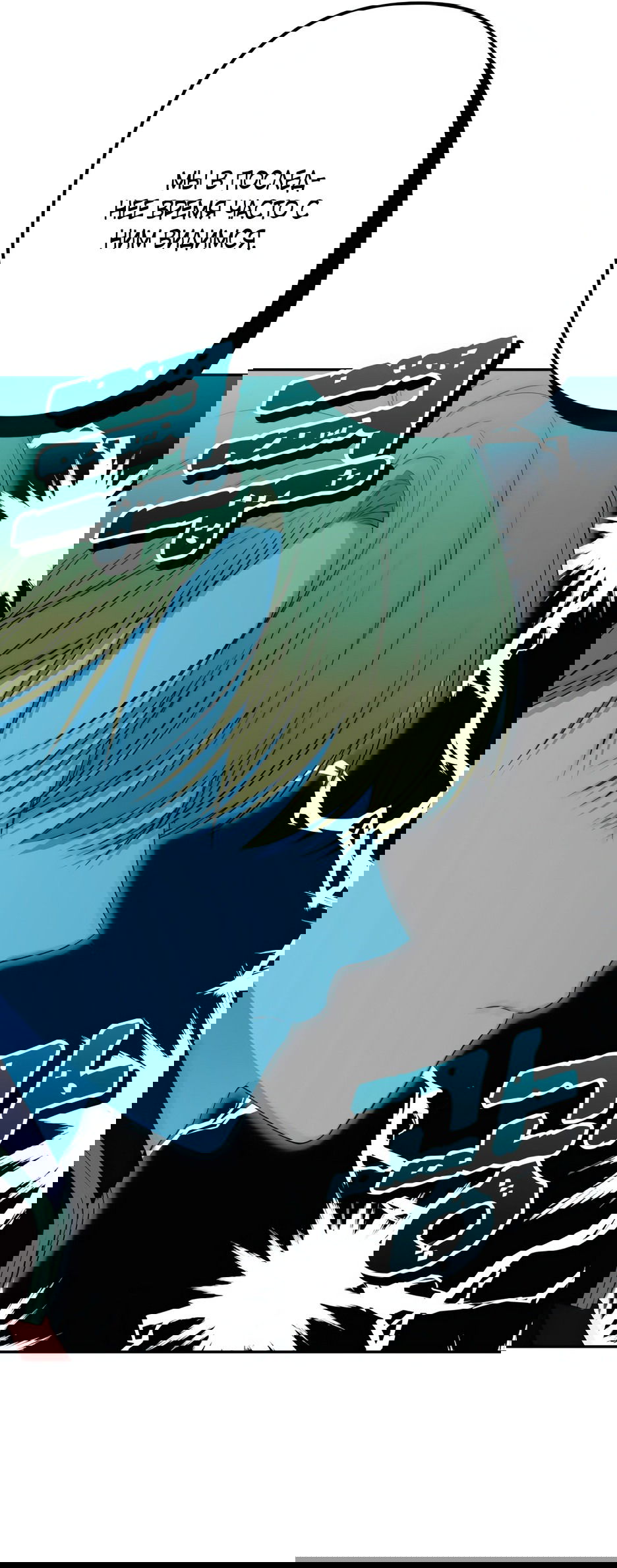 Манга Маленькая принцесса Минт - Глава 64 Страница 36