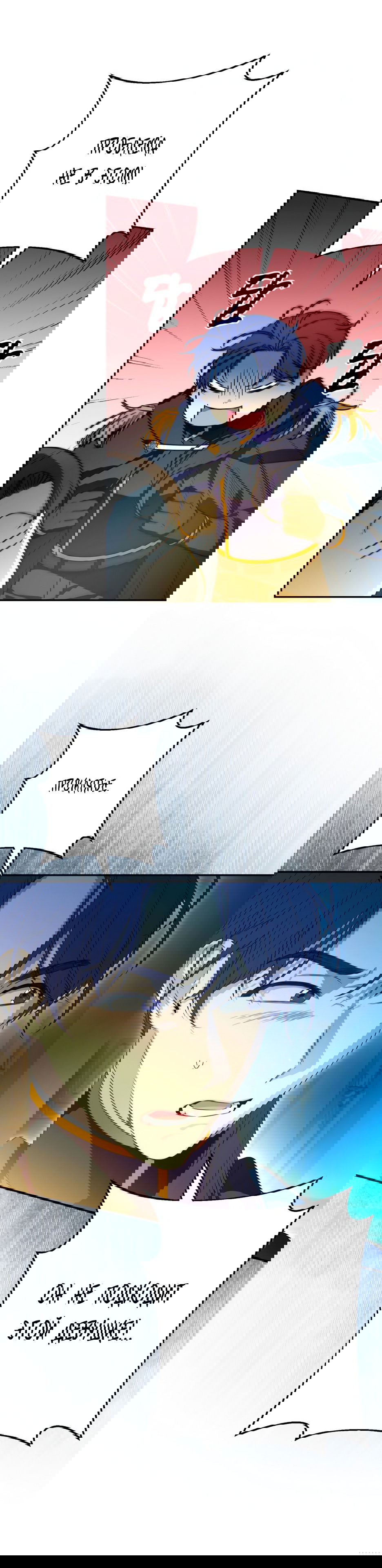 Манга Маленькая принцесса Минт - Глава 64 Страница 62