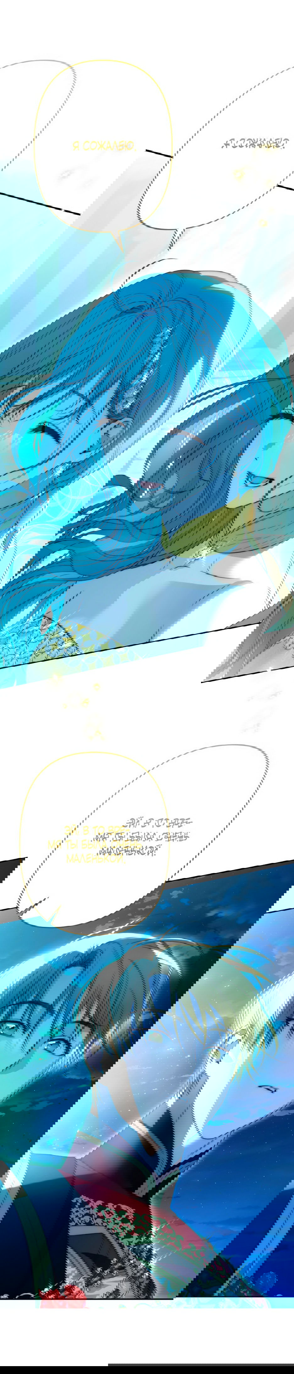 Манга Маленькая принцесса Минт - Глава 64 Страница 28