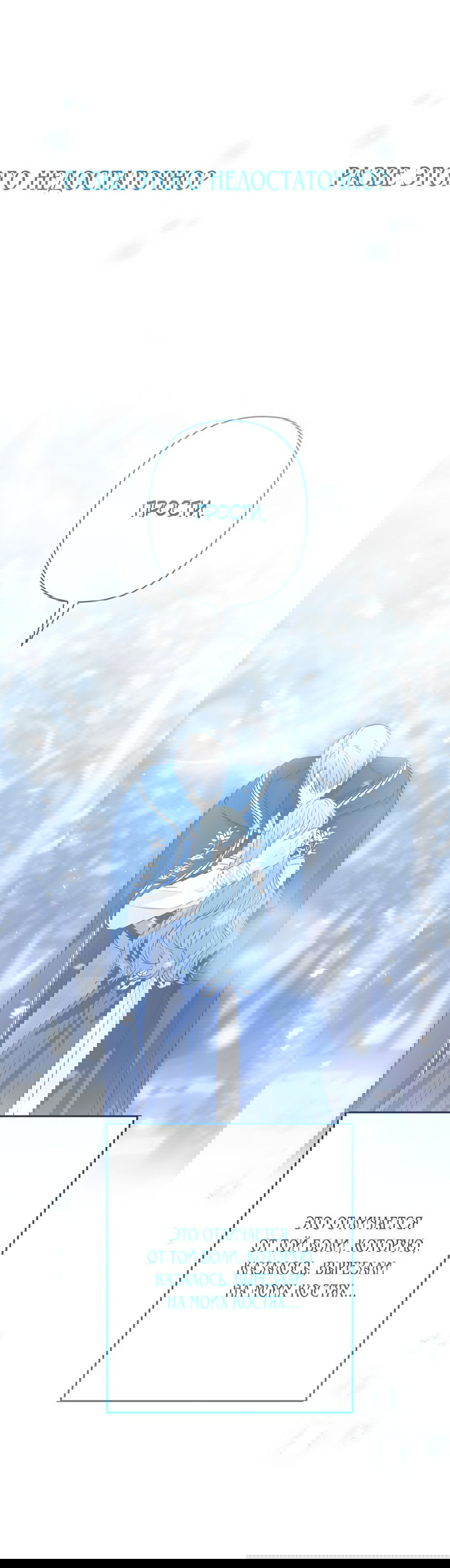 Манга Маленькая принцесса Минт - Глава 64 Страница 52