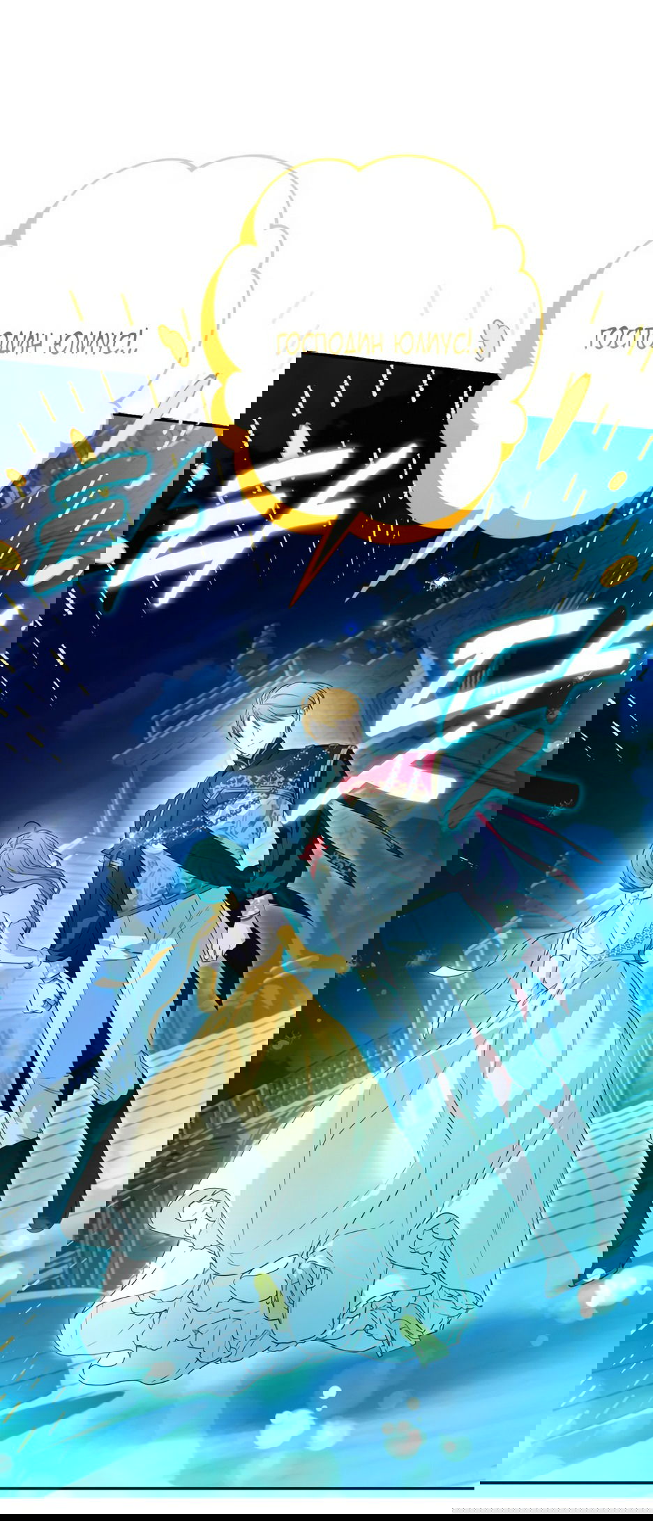 Манга Маленькая принцесса Минт - Глава 64 Страница 9