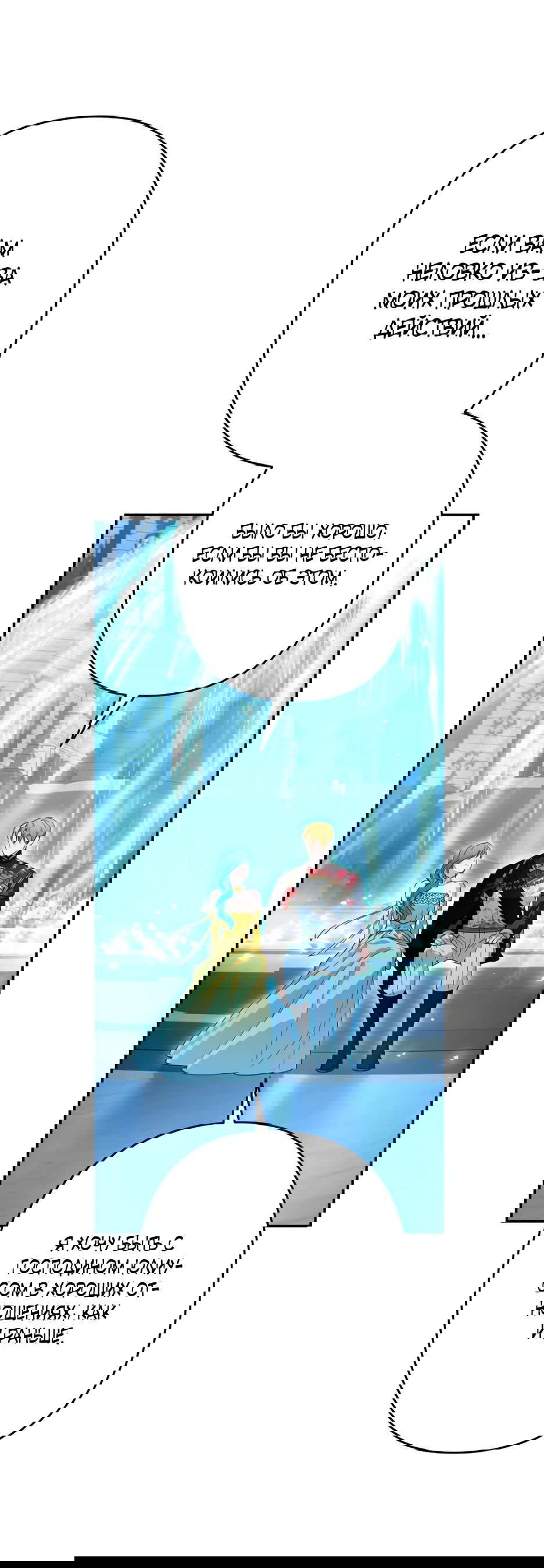 Манга Маленькая принцесса Минт - Глава 64 Страница 29