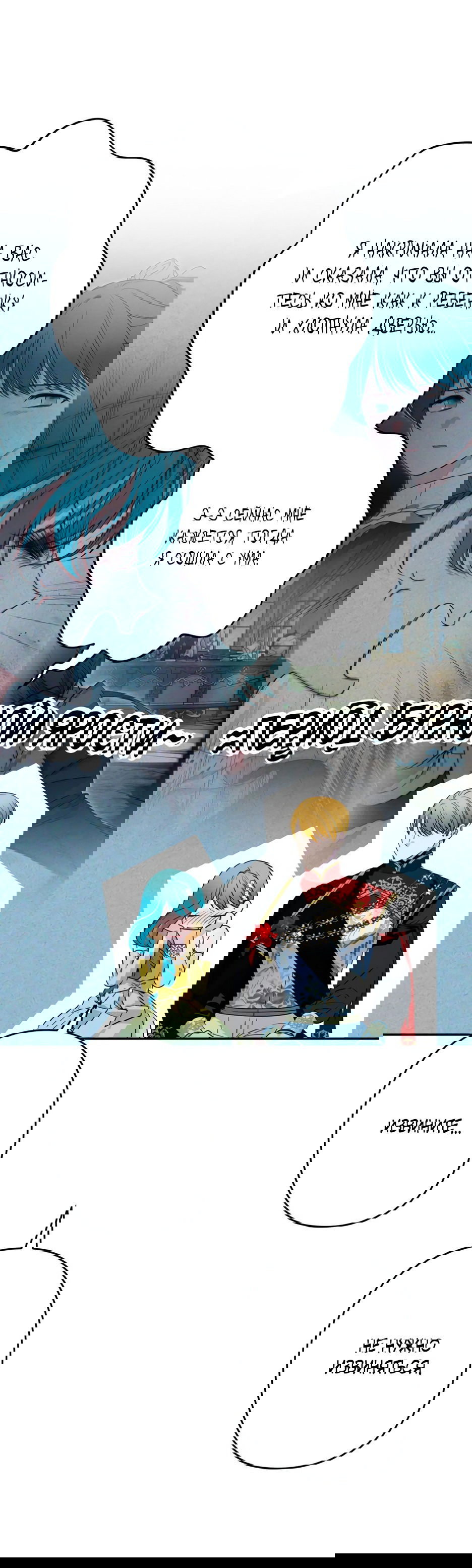 Манга Маленькая принцесса Минт - Глава 64 Страница 24