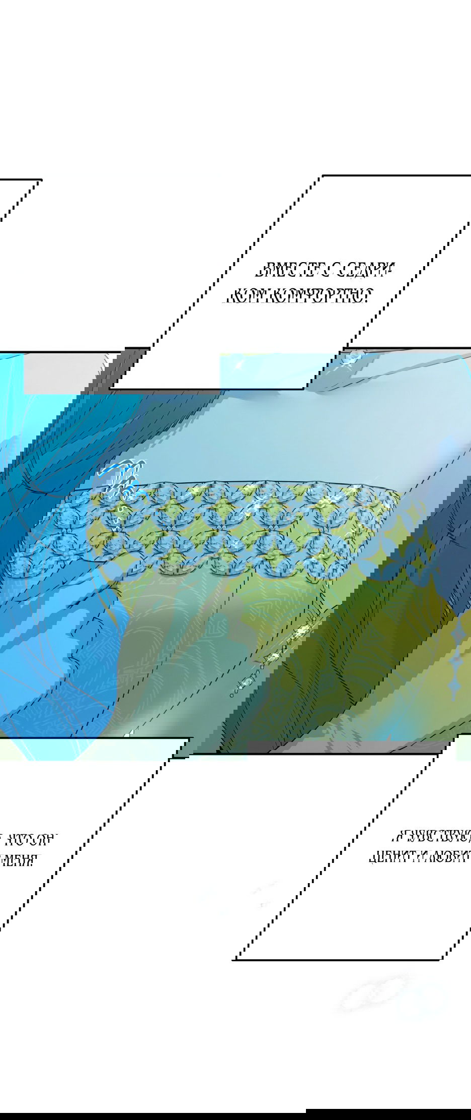 Манга Маленькая принцесса Минт - Глава 64 Страница 51