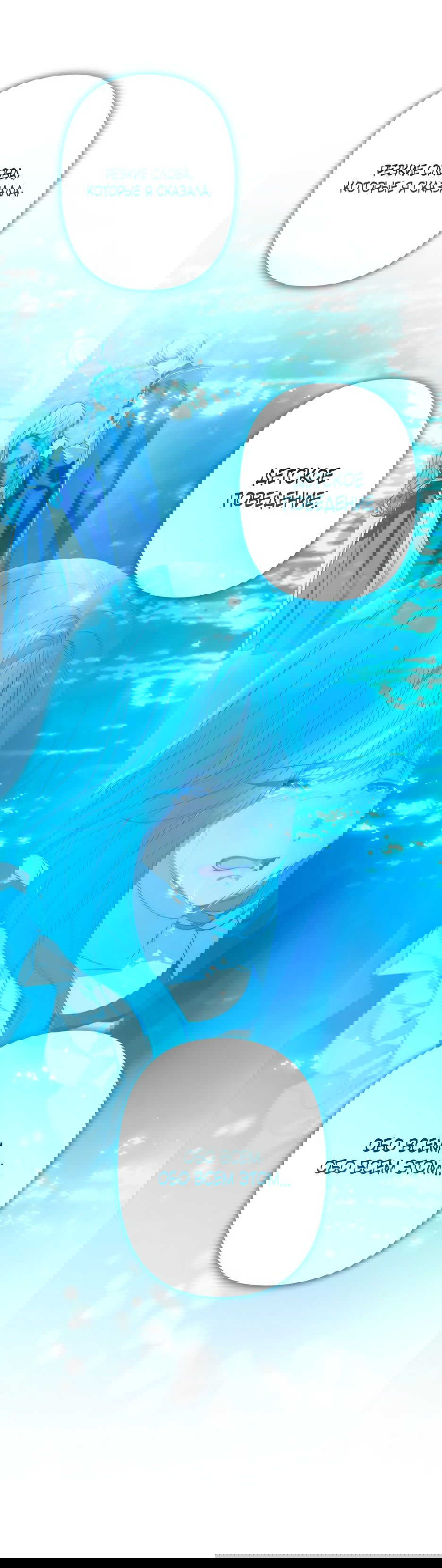 Манга Маленькая принцесса Минт - Глава 64 Страница 27