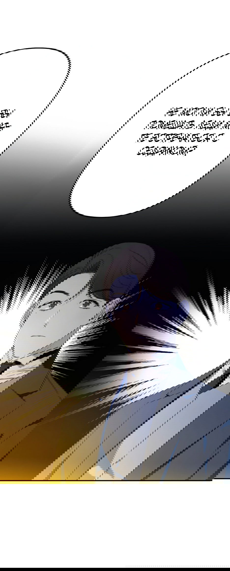 Манга Маленькая принцесса Минт - Глава 64 Страница 60