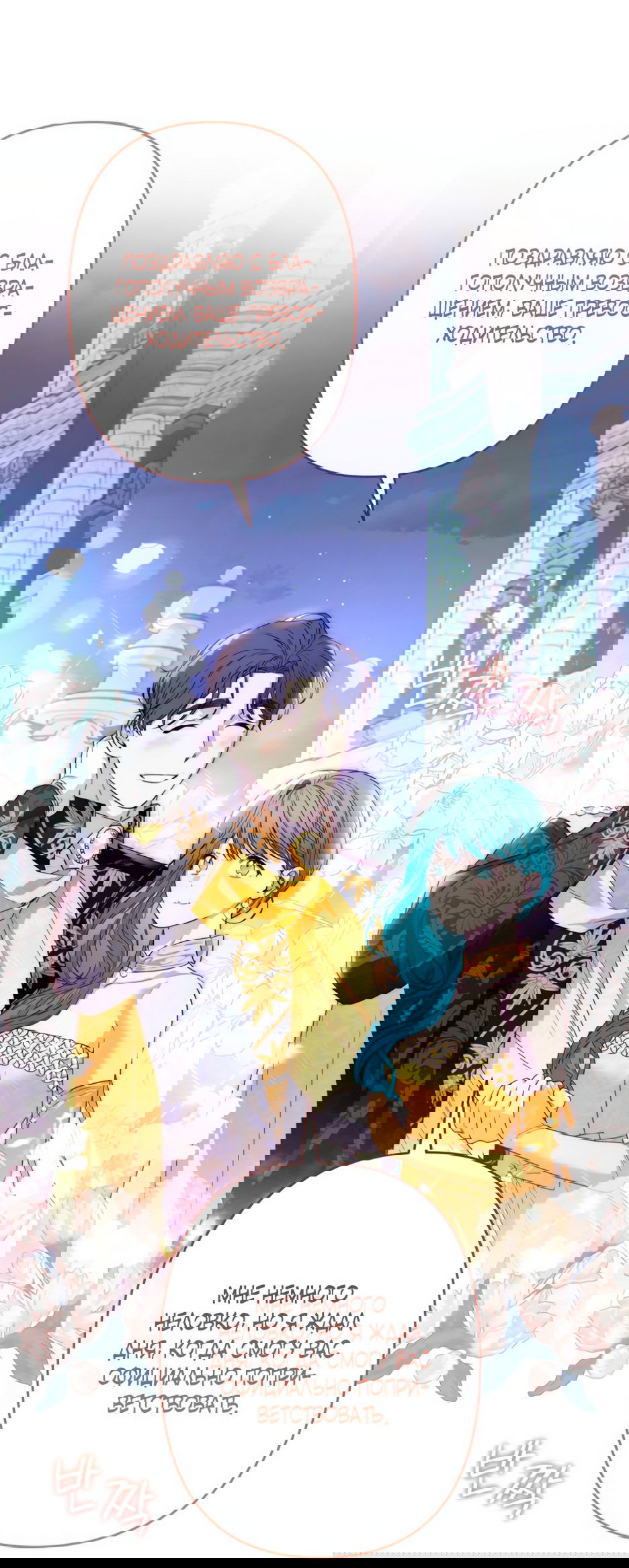 Манга Маленькая принцесса Минт - Глава 64 Страница 38