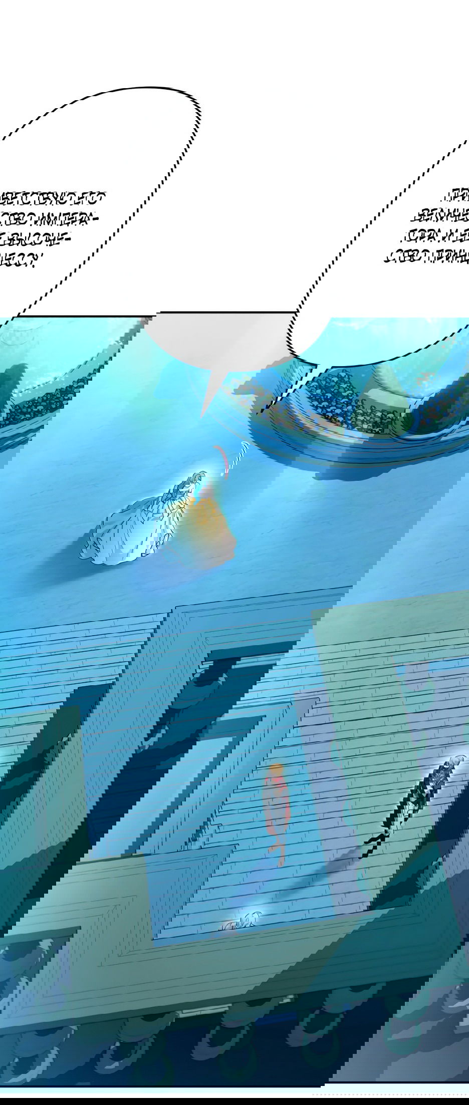 Манга Маленькая принцесса Минт - Глава 64 Страница 2