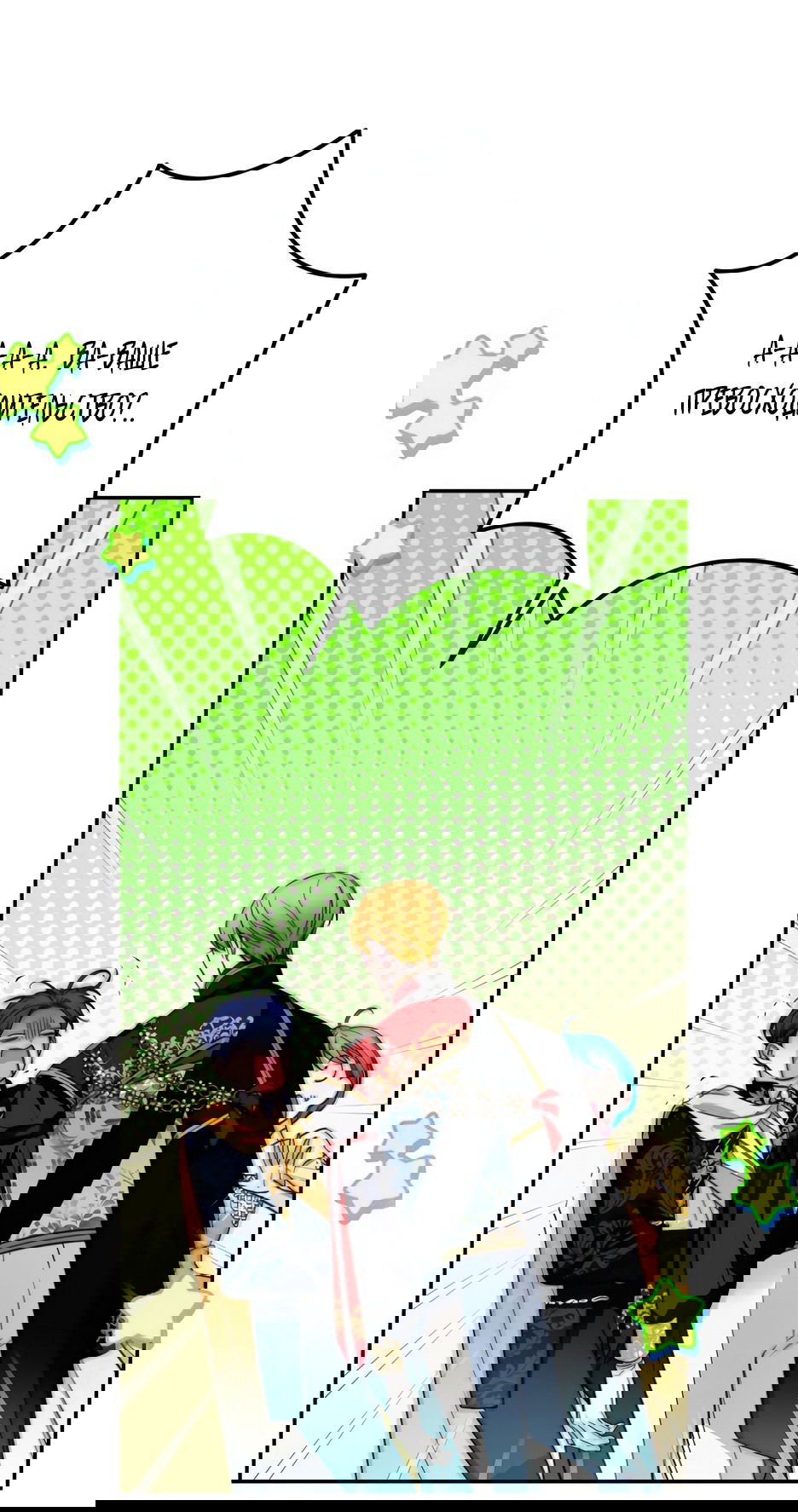 Манга Маленькая принцесса Минт - Глава 64 Страница 43