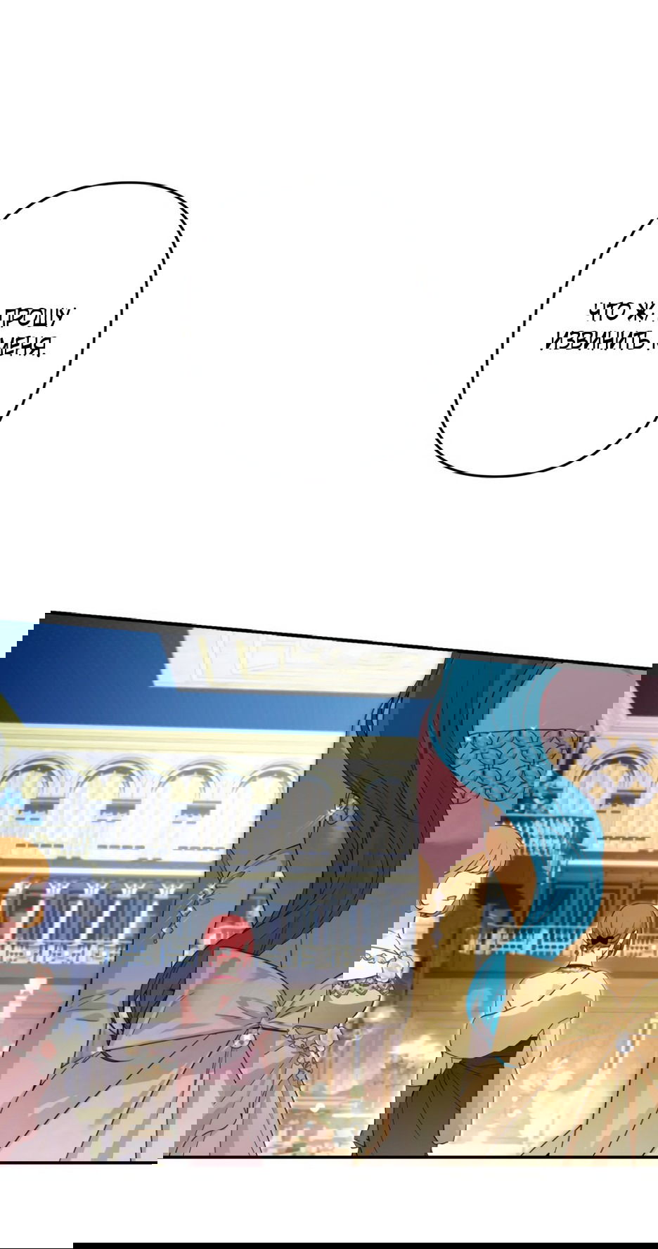 Манга Маленькая принцесса Минт - Глава 63 Страница 50