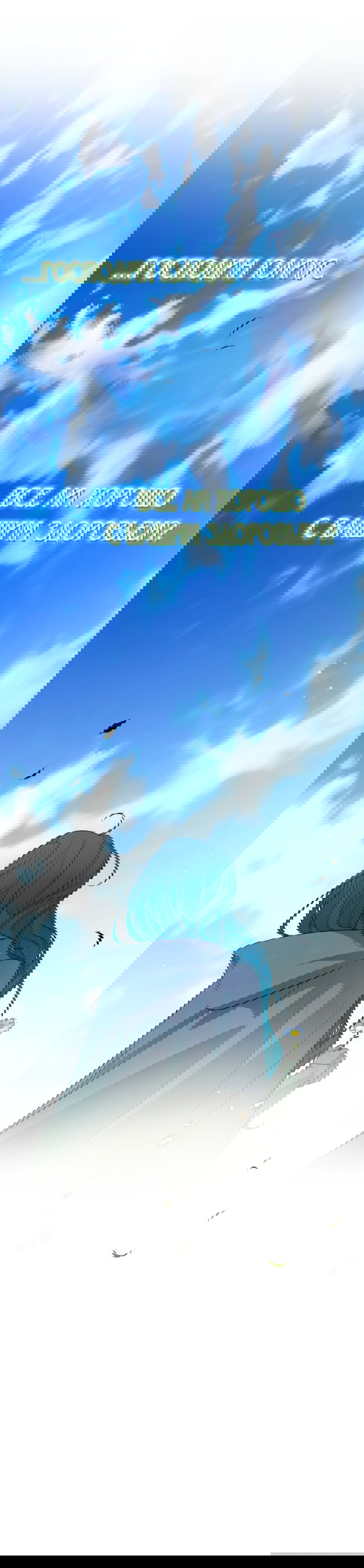 Манга Маленькая принцесса Минт - Глава 63 Страница 13