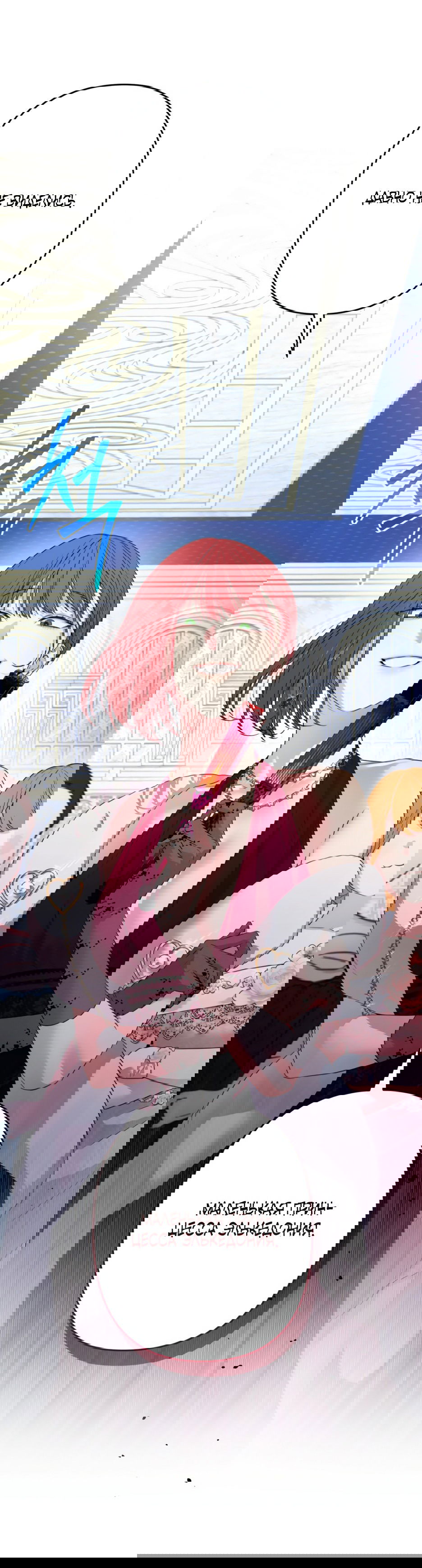 Манга Маленькая принцесса Минт - Глава 63 Страница 32