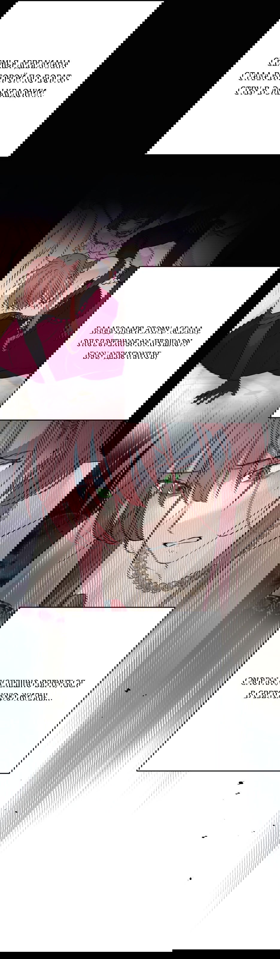 Манга Маленькая принцесса Минт - Глава 63 Страница 34