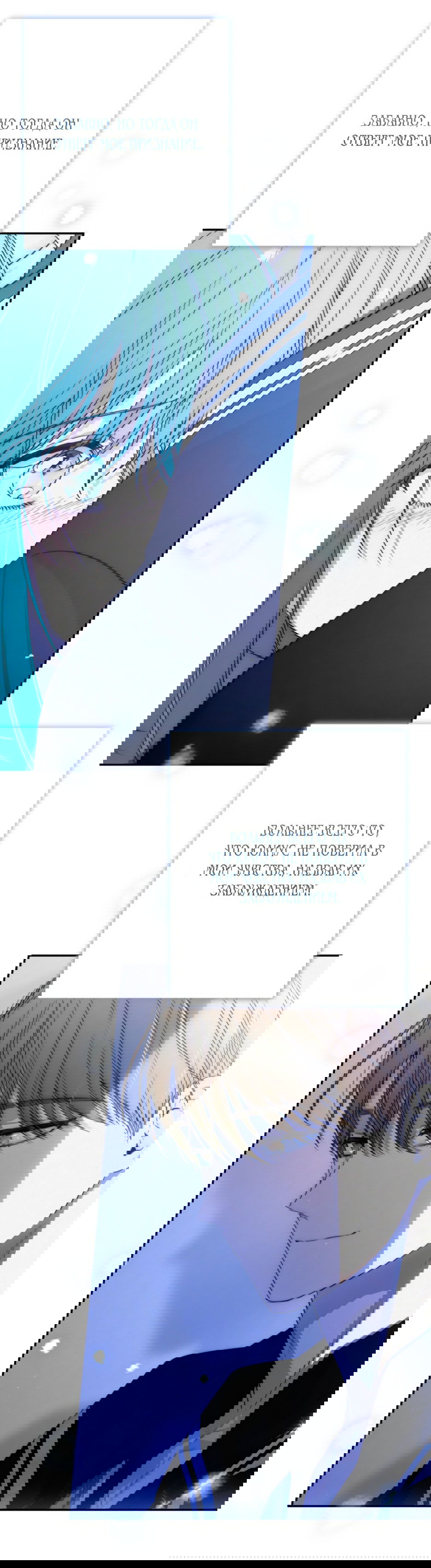 Манга Маленькая принцесса Минт - Глава 63 Страница 59