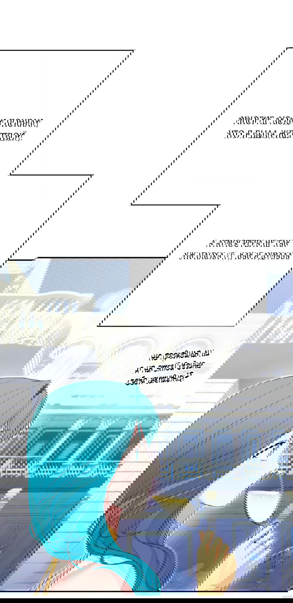 Манга Маленькая принцесса Минт - Глава 63 Страница 28