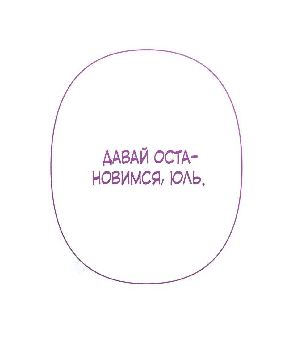 Манга Маленькая принцесса Минт - Глава 72 Страница 49
