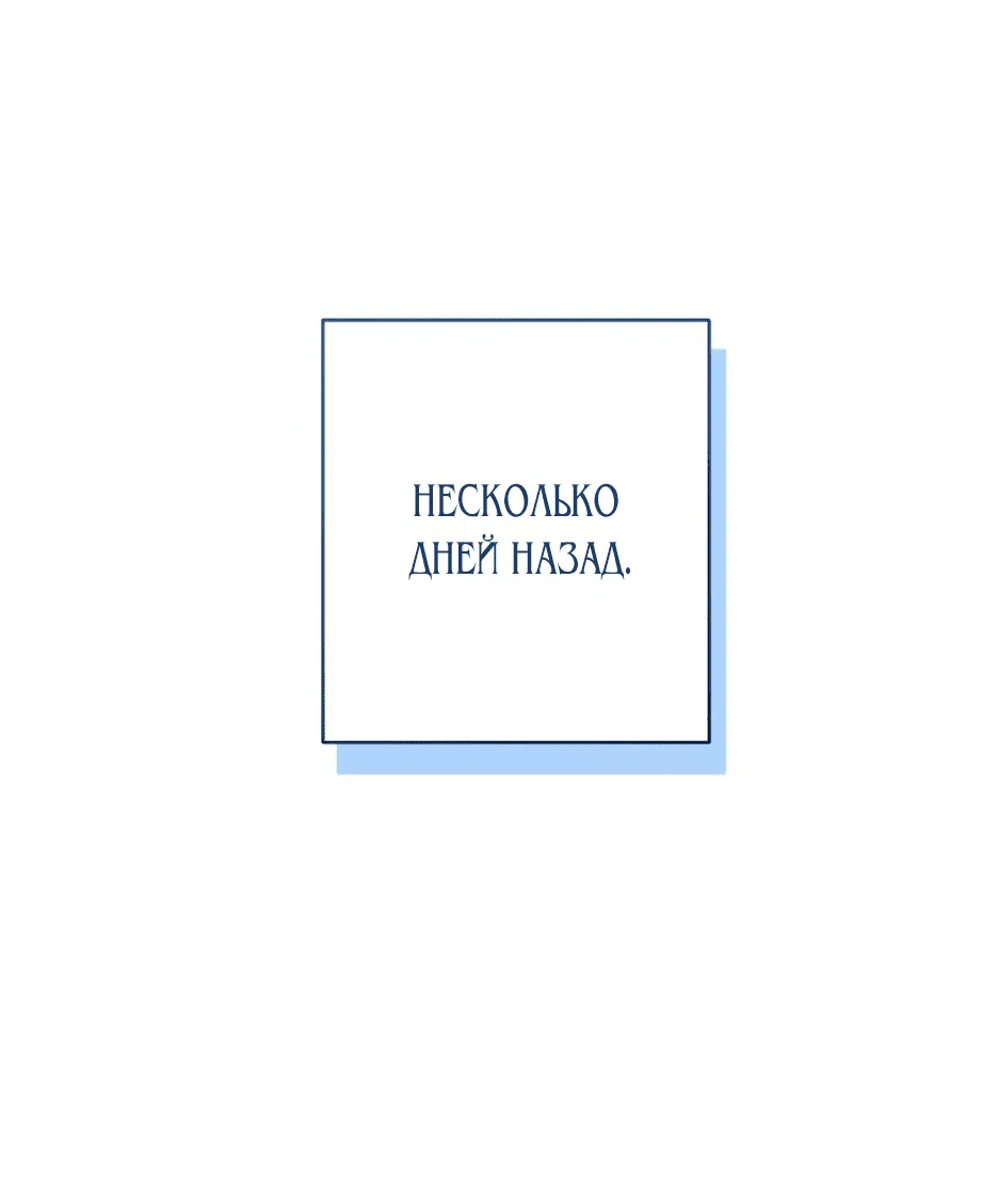 Манга Маленькая принцесса Минт - Глава 74 Страница 1