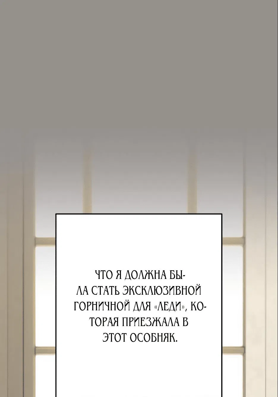 Манга Маленькая принцесса Минт - Глава 85 Страница 12
