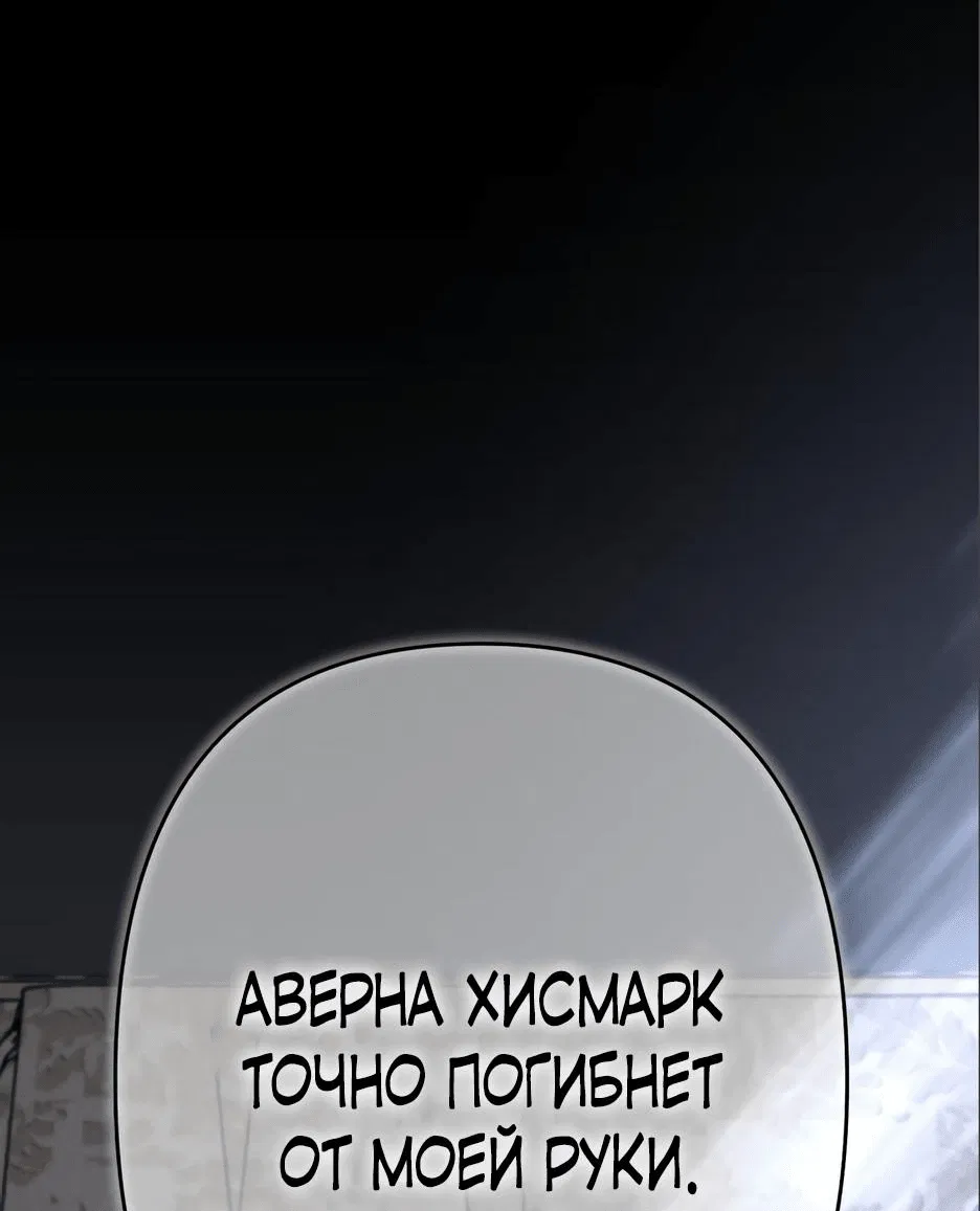Манга Маленькая принцесса Минт - Глава 85 Страница 54