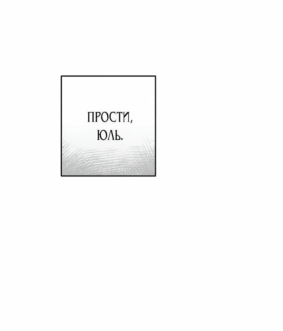 Манга Маленькая принцесса Минт - Глава 88 Страница 28