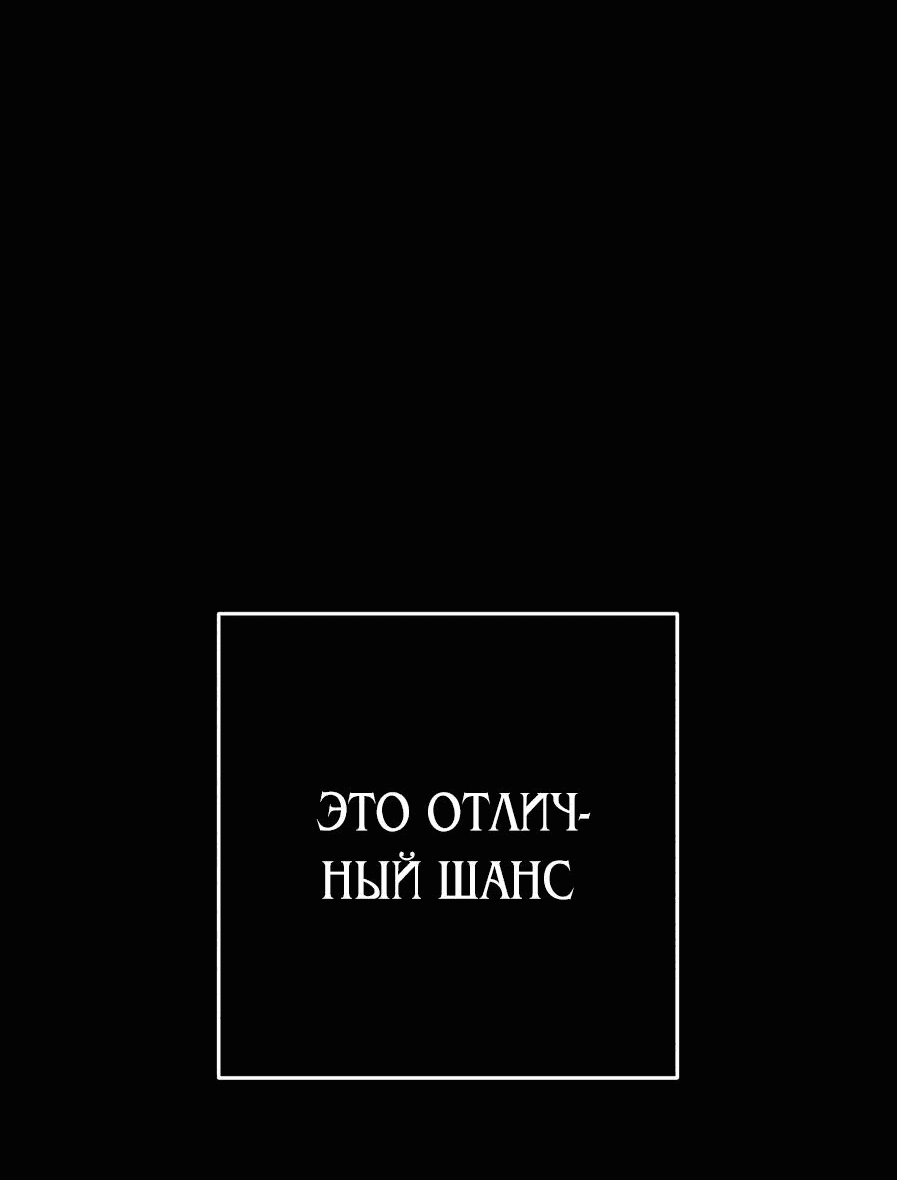 Манга Маленькая принцесса Минт - Глава 104 Страница 45