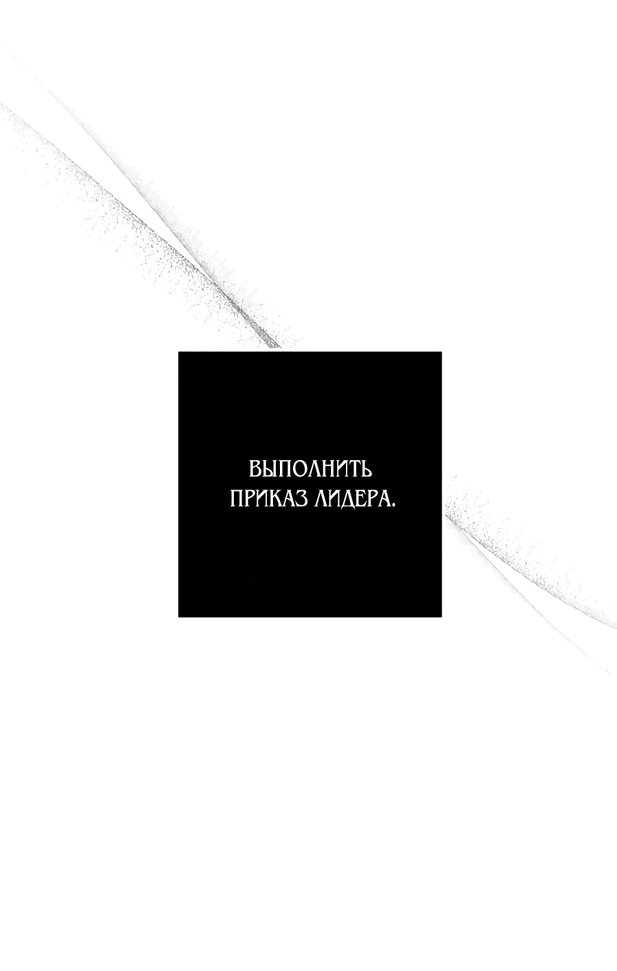 Манга Маленькая принцесса Минт - Глава 104 Страница 47