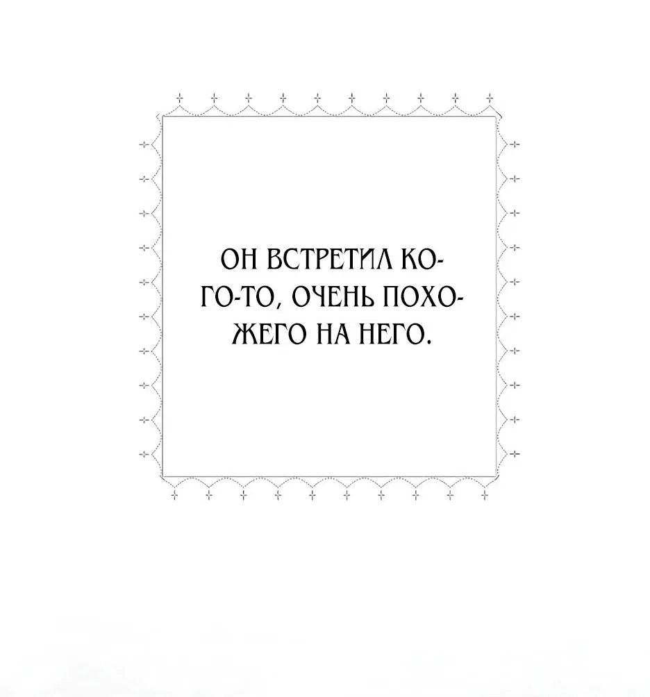 Манга Маленькая принцесса Минт - Глава 116 Страница 111