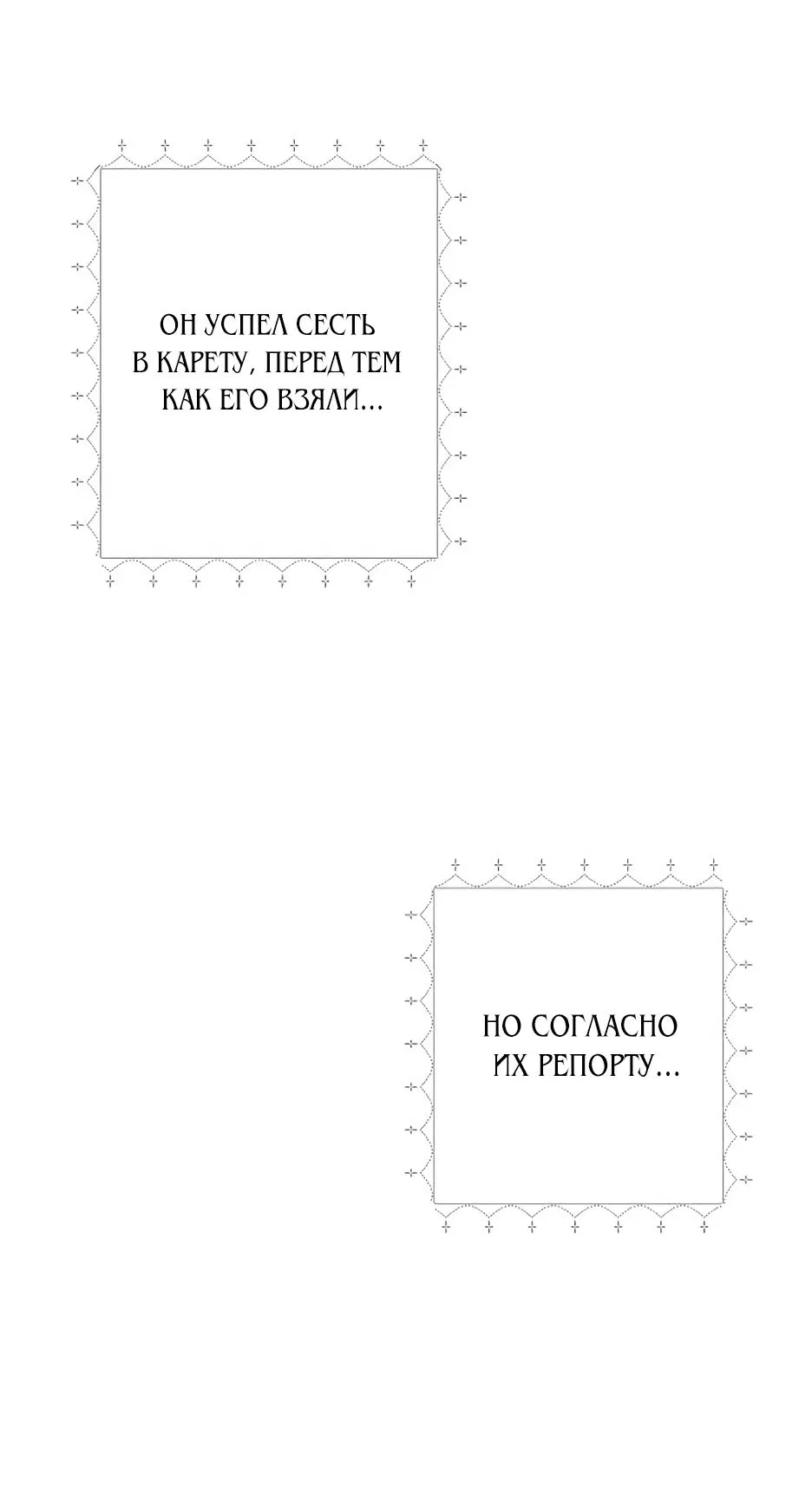Манга Маленькая принцесса Минт - Глава 116 Страница 113