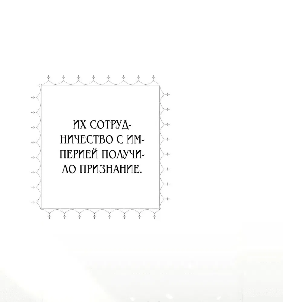 Манга Маленькая принцесса Минт - Глава 116 Страница 100