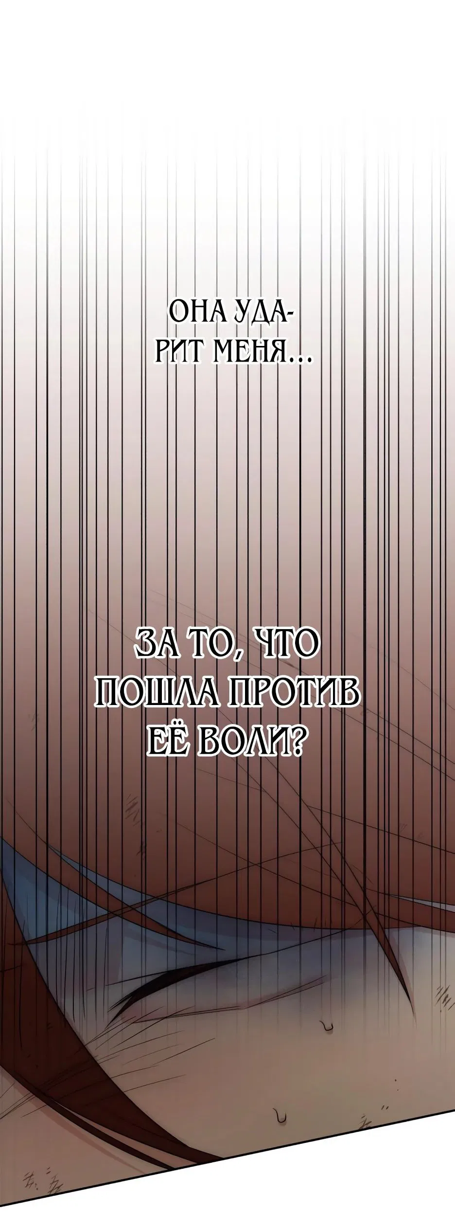 Манга Маленькая принцесса Минт - Глава 116 Страница 34