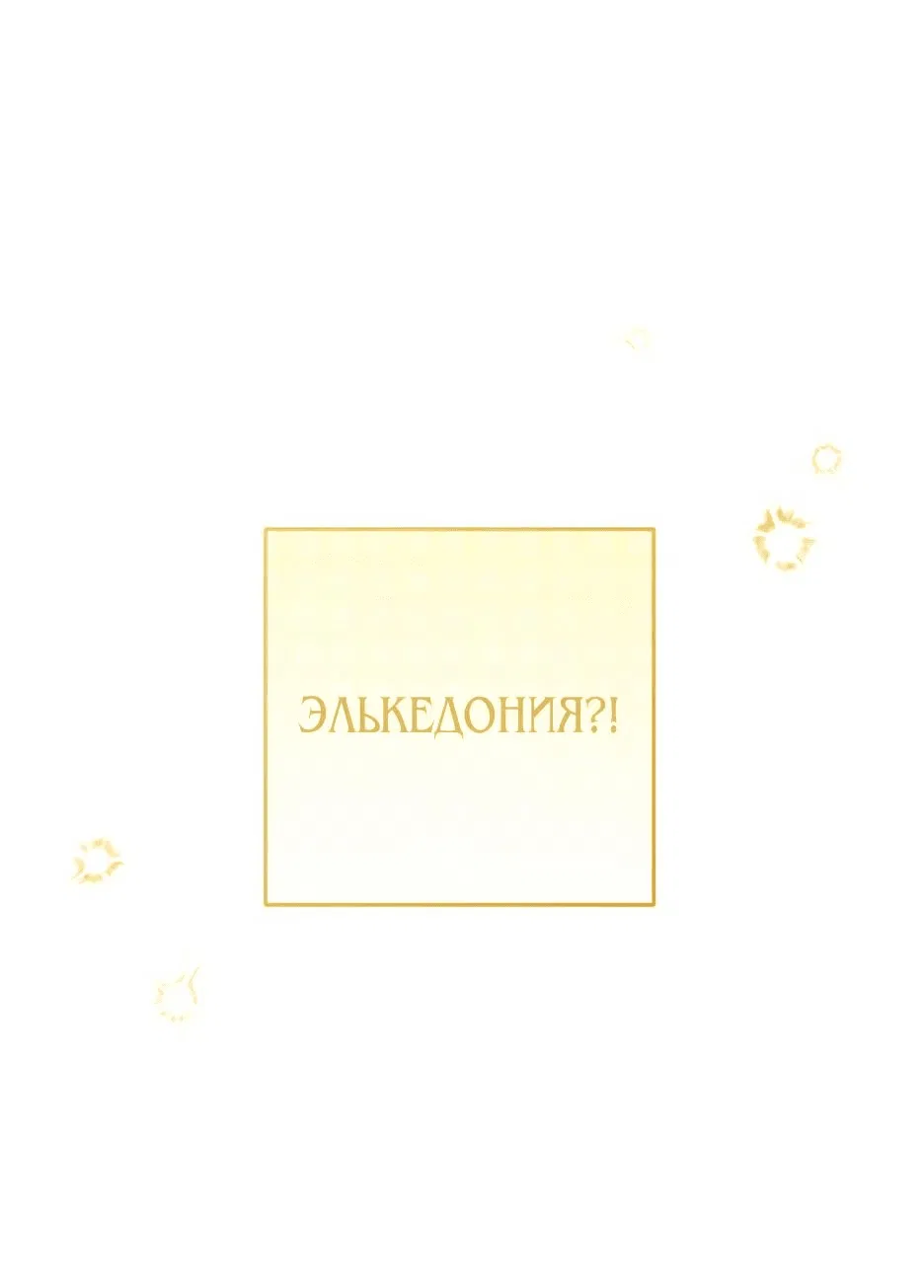 Манга Маленькая принцесса Минт - Глава 116 Страница 22