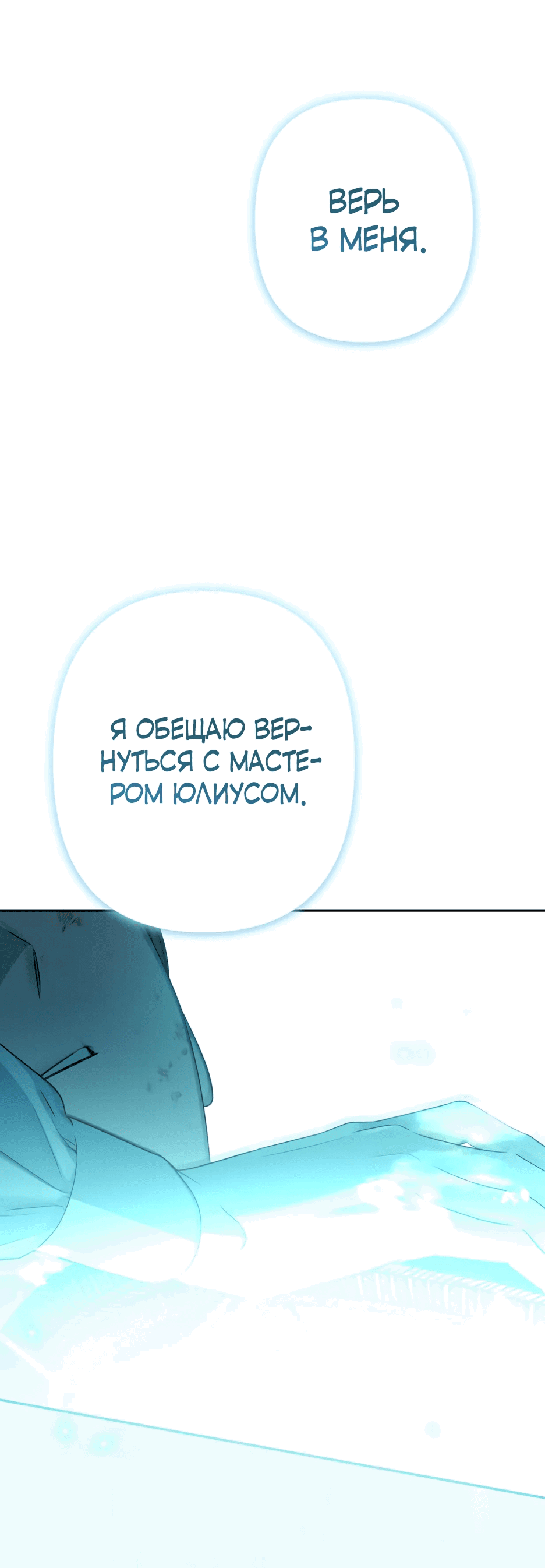 Манга Маленькая принцесса Минт - Глава 114 Страница 17