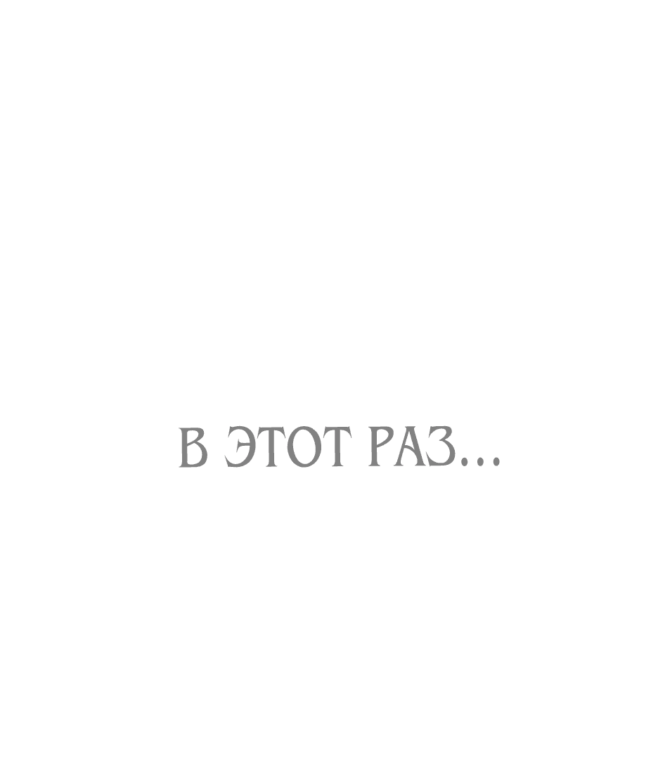 Манга Маленькая принцесса Минт - Глава 114 Страница 22