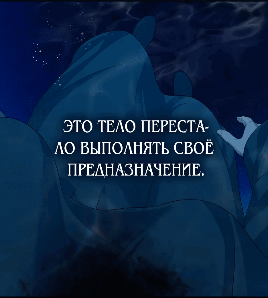 Манга Маленькая принцесса Минт - Глава 113 Страница 5