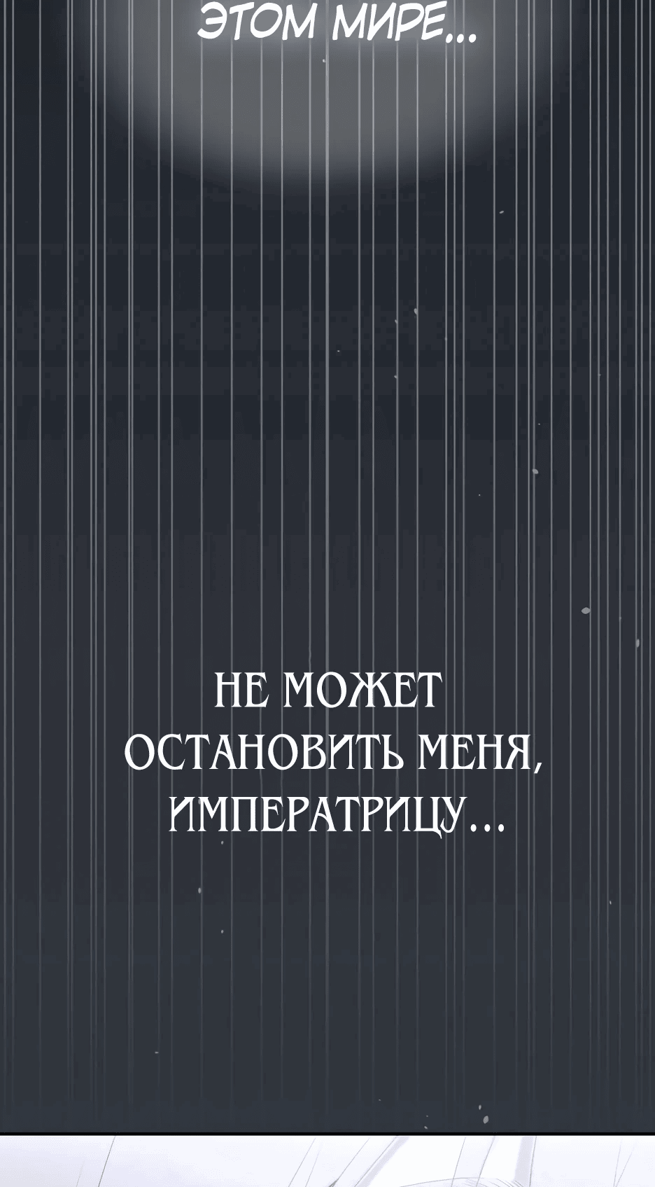 Манга Маленькая принцесса Минт - Глава 113 Страница 18