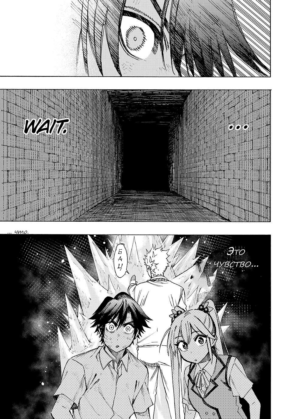 Манга Волшебник ледяного клинка правит миром - Глава 49 Страница 3