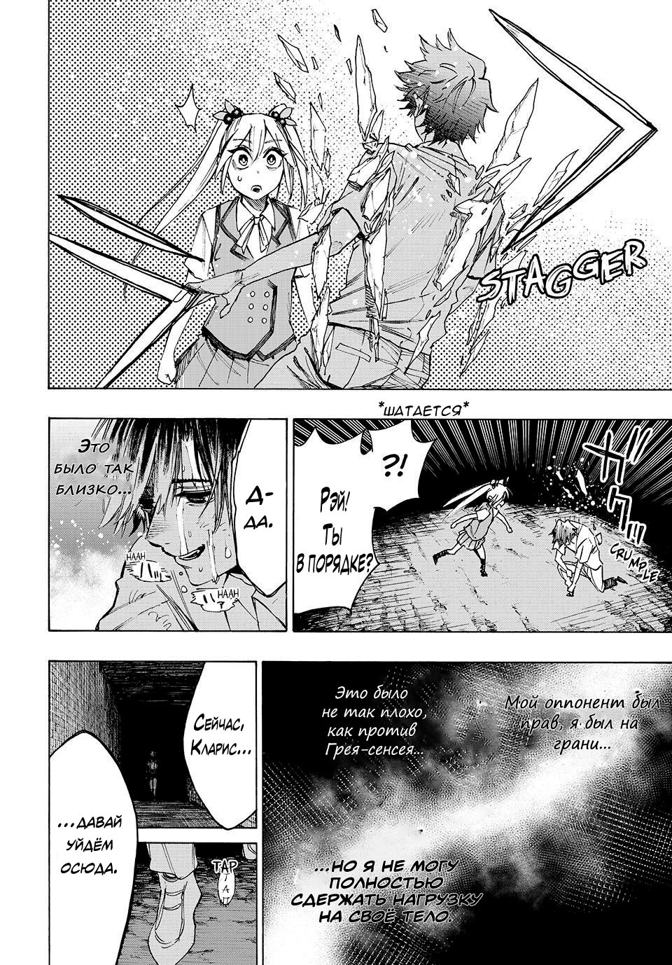 Манга Волшебник ледяного клинка правит миром - Глава 49 Страница 2