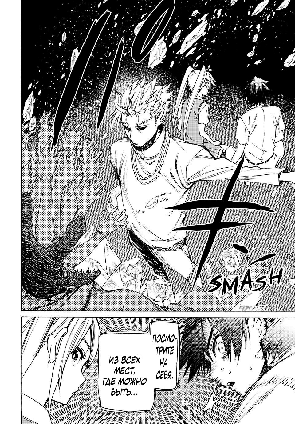 Манга Волшебник ледяного клинка правит миром - Глава 49 Страница 4