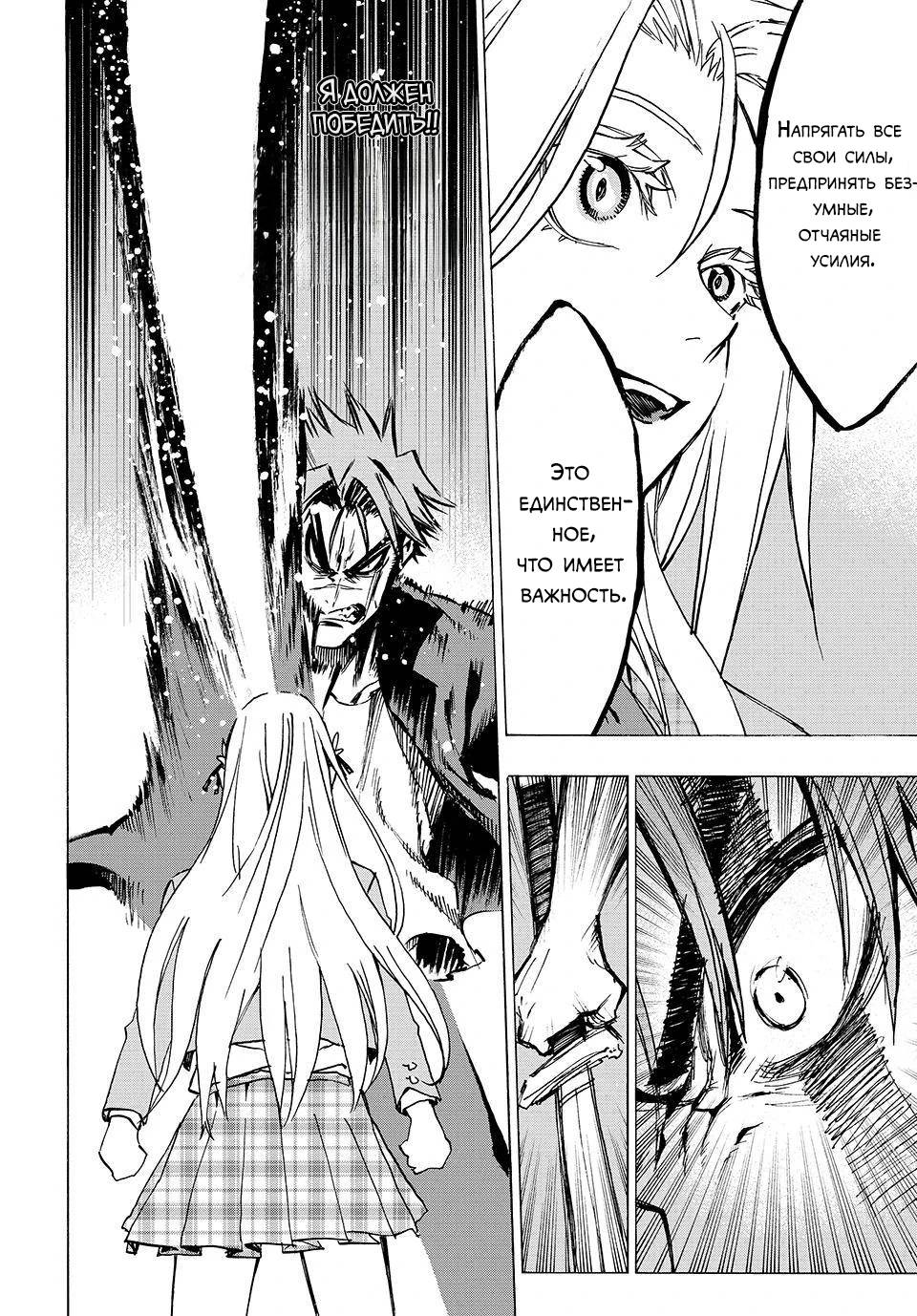 Манга Волшебник ледяного клинка правит миром - Глава 50 Страница 6