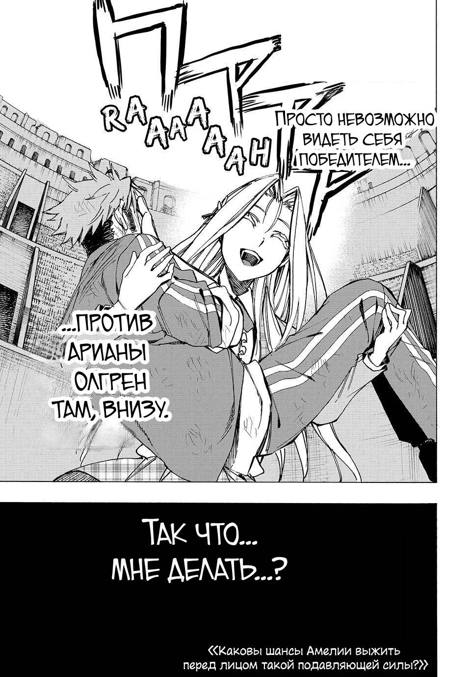 Манга Волшебник ледяного клинка правит миром - Глава 50 Страница 15