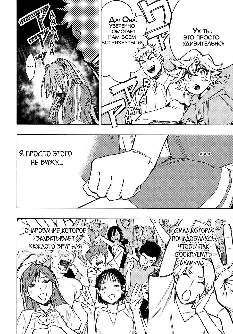 Манга Волшебник ледяного клинка правит миром - Глава 50 Страница 14