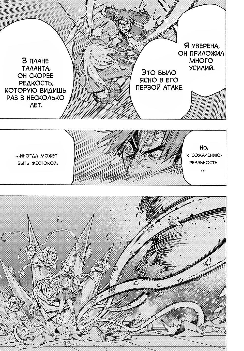 Манга Волшебник ледяного клинка правит миром - Глава 50 Страница 3