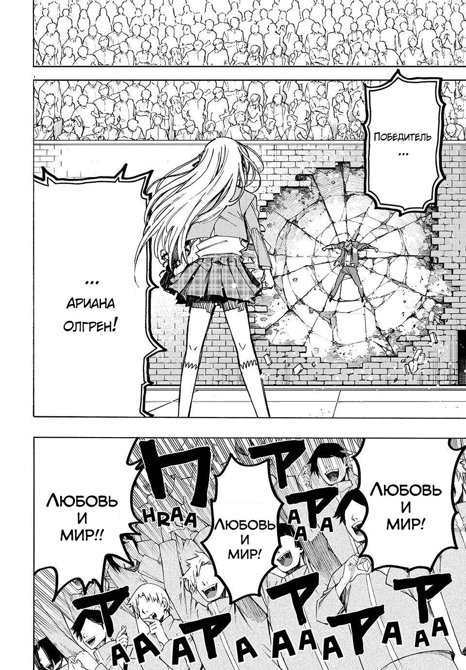 Манга Волшебник ледяного клинка правит миром - Глава 50 Страница 10