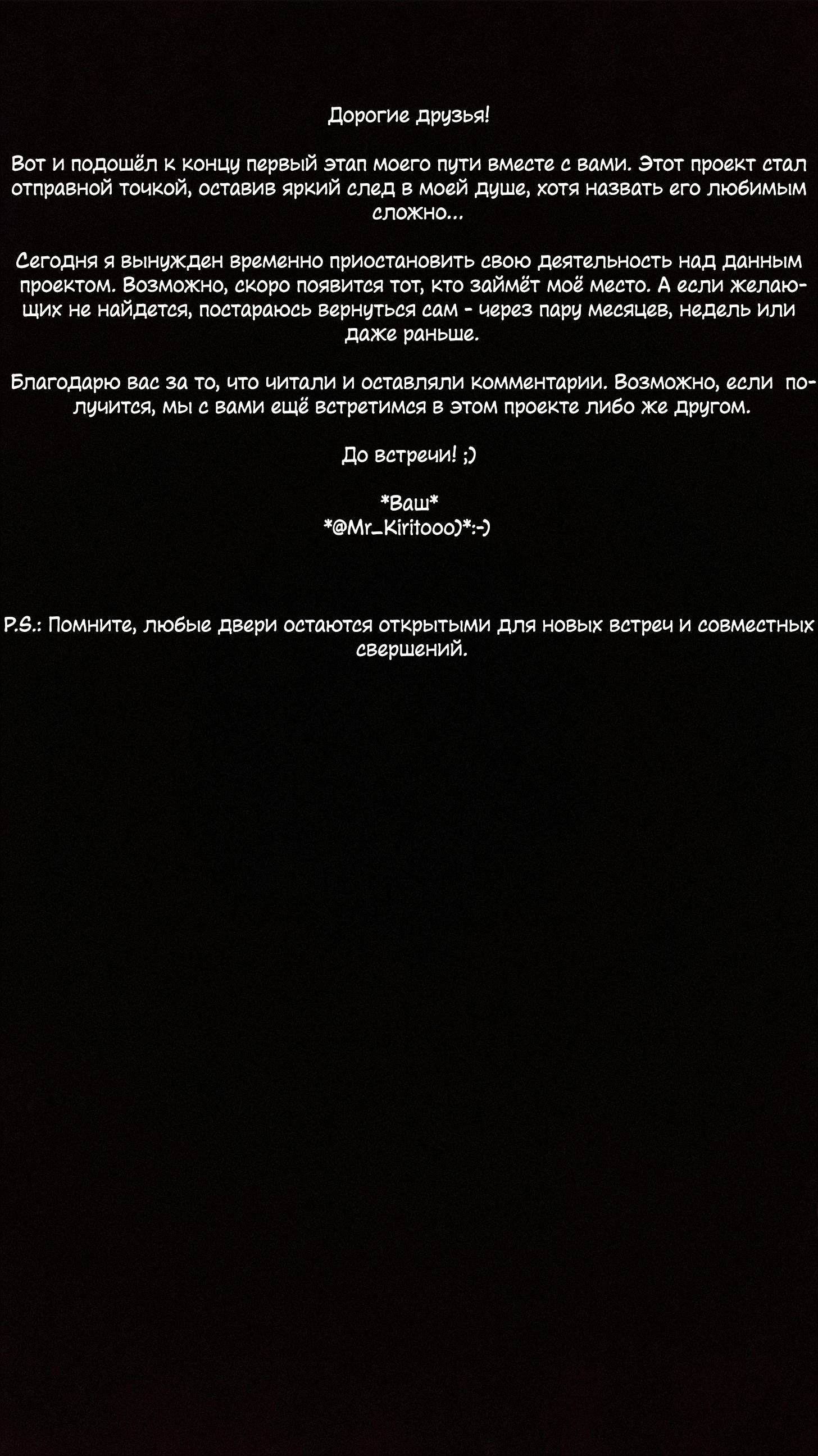 Манга Волшебник ледяного клинка правит миром - Глава 50 Страница 16