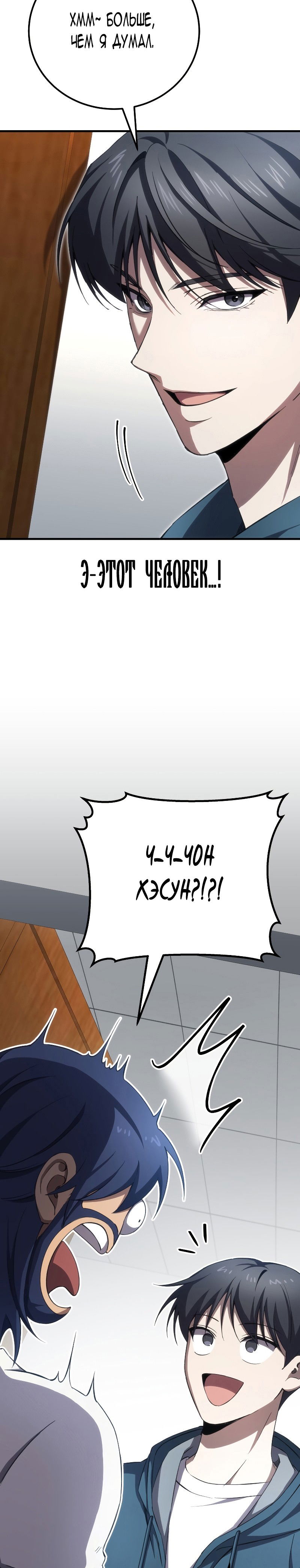 Манга Целитель, пожирающий яд - Глава 36 Страница 36