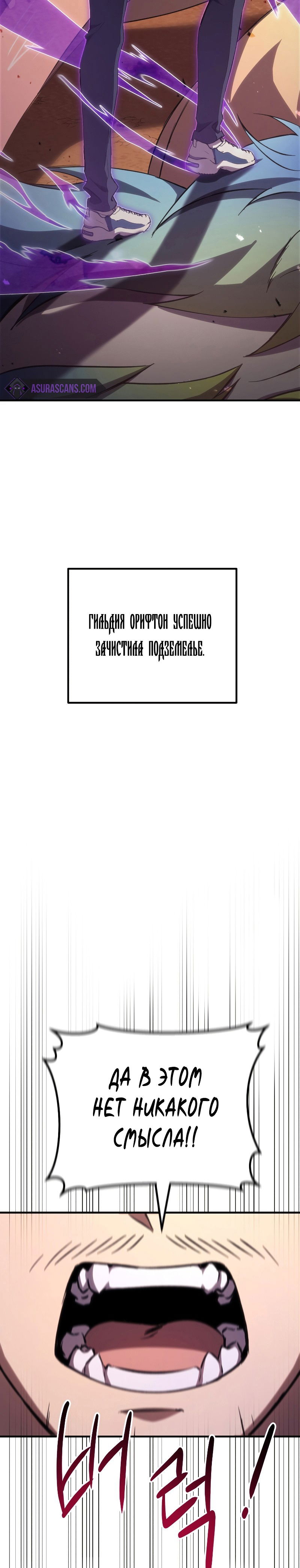 Манга Целитель, пожирающий яд - Глава 36 Страница 3