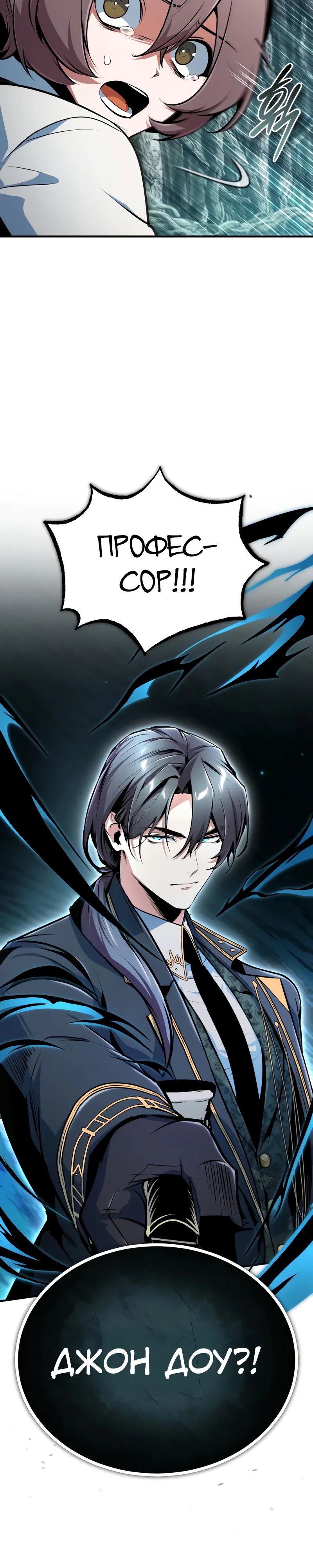 Манга Профессор академии под прикрытием - Глава 140 Страница 5