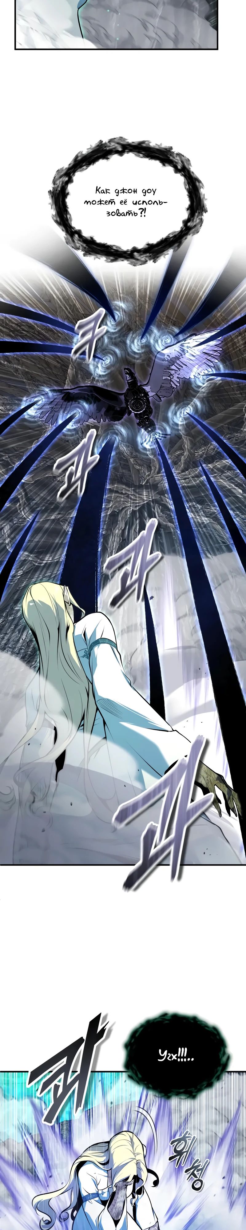 Манга Профессор академии под прикрытием - Глава 140 Страница 40