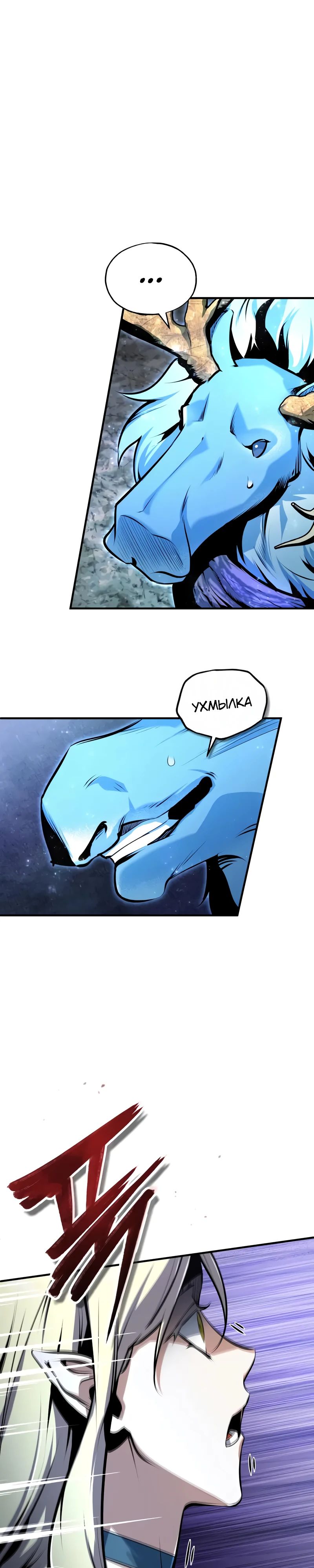 Манга Профессор академии под прикрытием - Глава 140 Страница 3