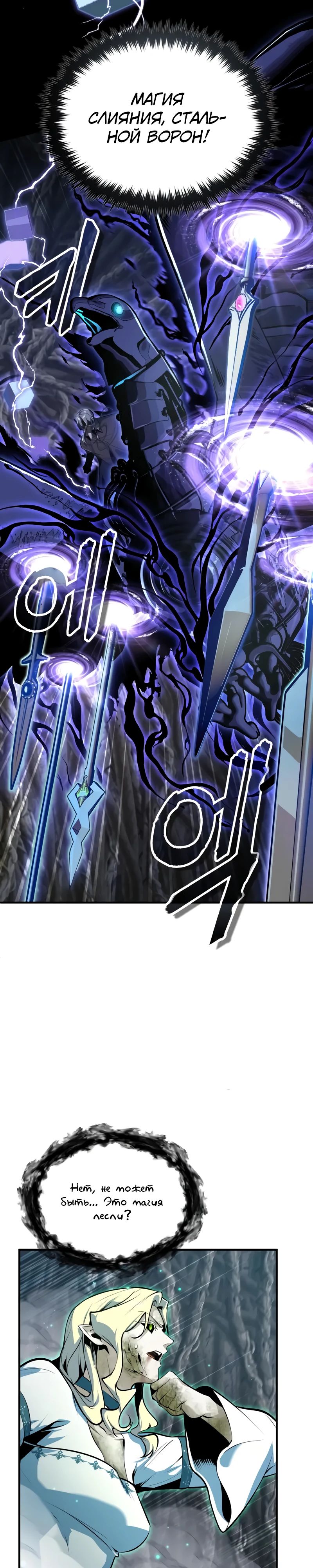 Манга Профессор академии под прикрытием - Глава 140 Страница 39